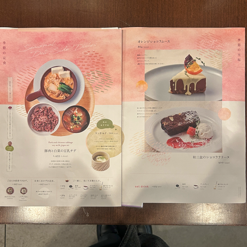 和カフェ yusoshi 町田のメニューの写真