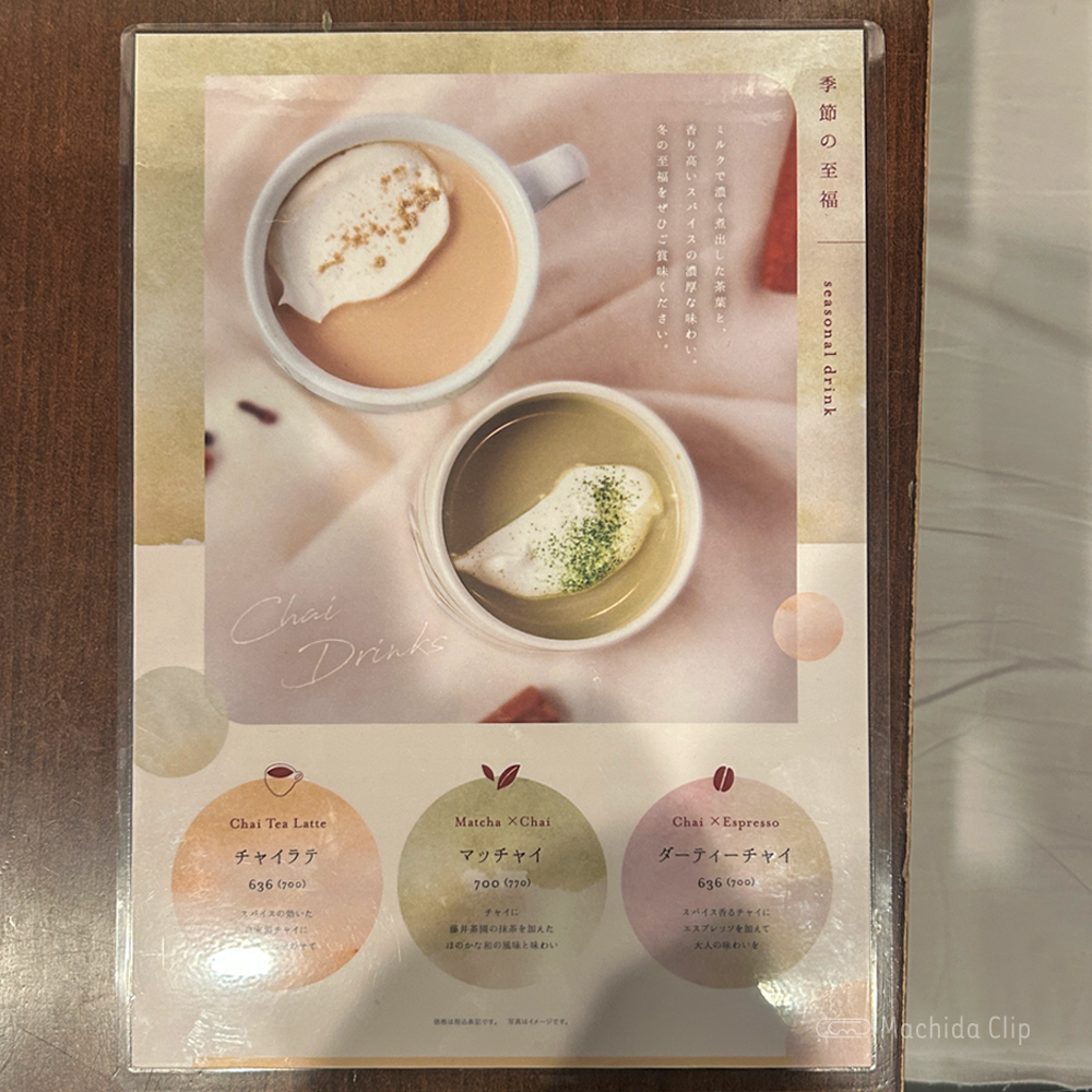 和カフェ yusoshi 町田のメニューの写真