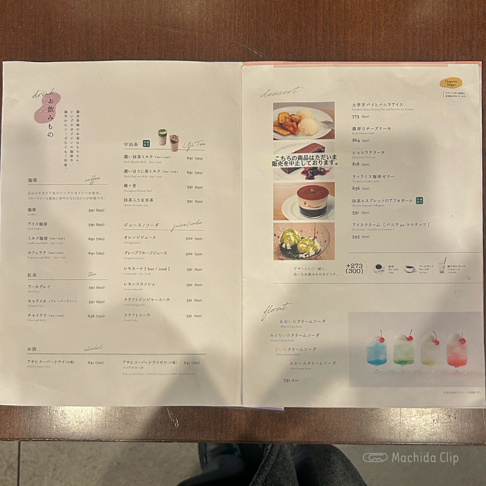 large of 和カフェ yusoshi 町田のメニューの写真