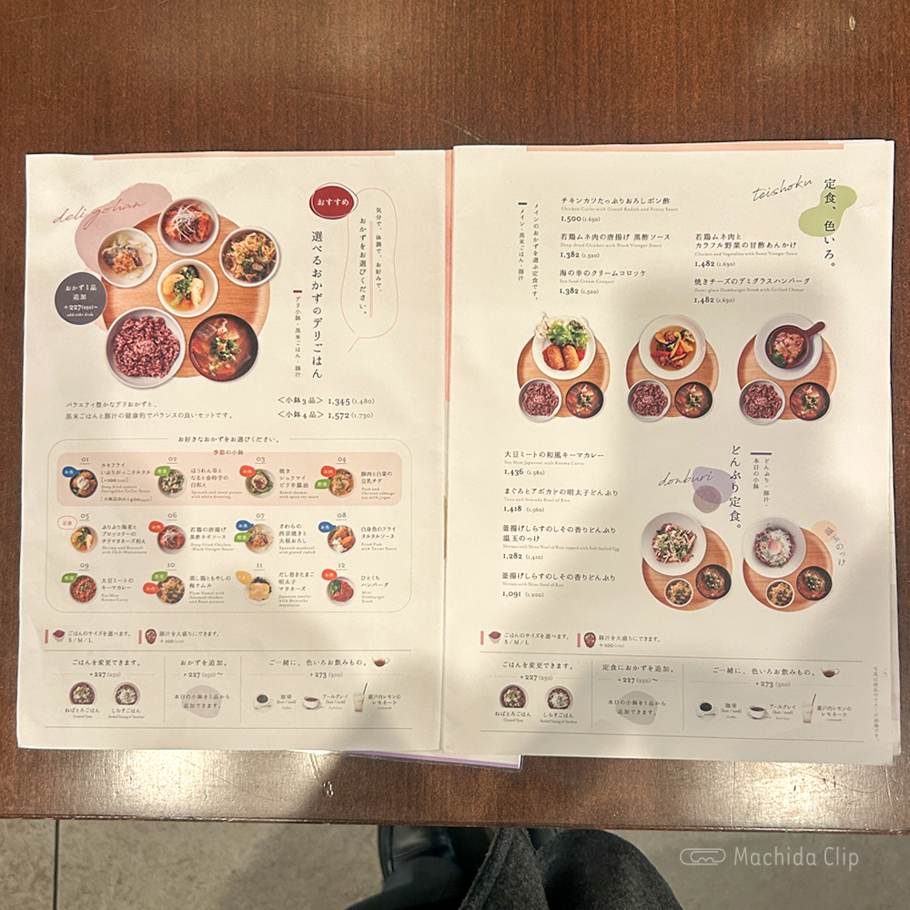 large of 和カフェ yusoshi 町田のメニューの写真