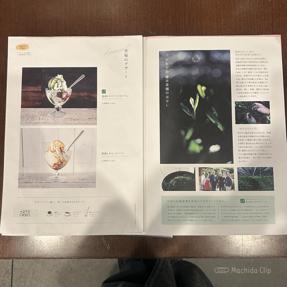 large of 和カフェ yusoshi 町田のメニューの写真