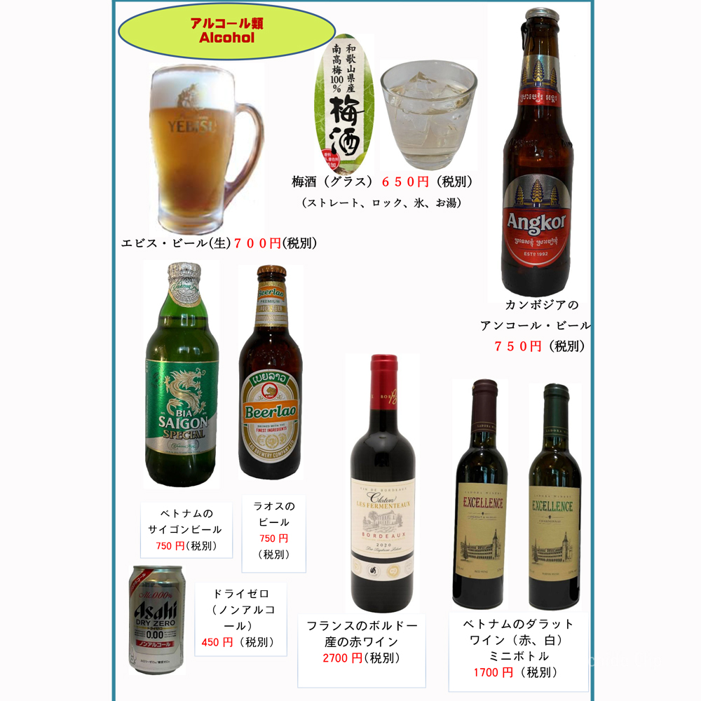 large of アンコール・トムのメニューの写真