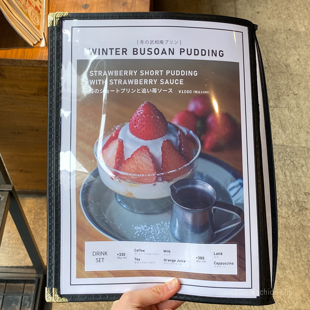 武相庵のメニューの写真