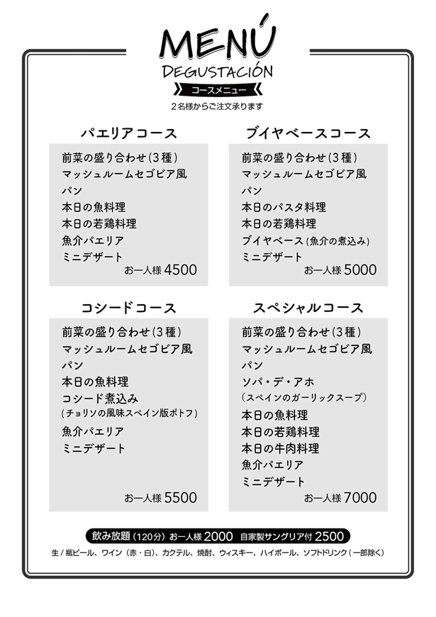 large of コシードのメニューの写真