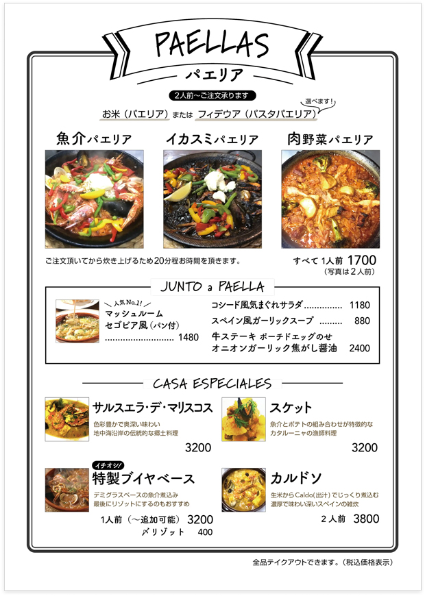 large of コシードのメニューの写真