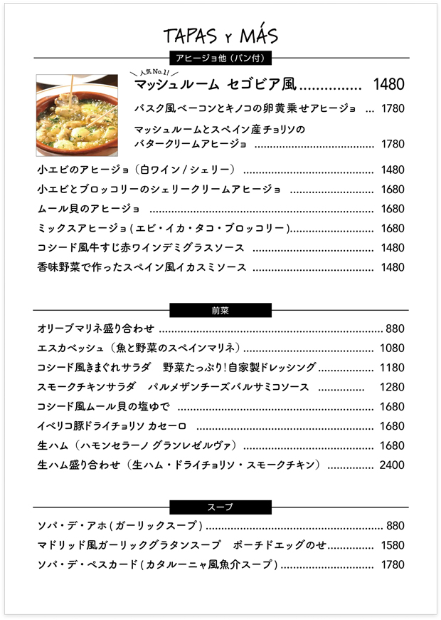 large of コシードのメニューの写真