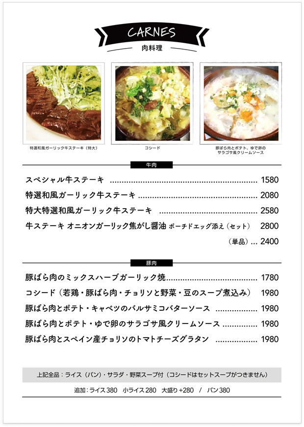 large of コシードのメニューの写真