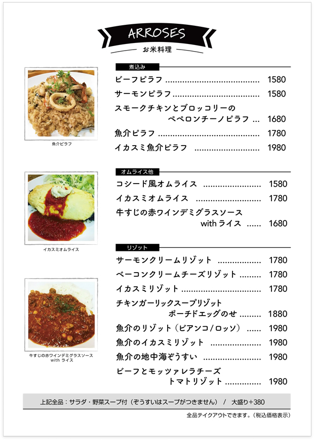 large of コシードのメニューの写真