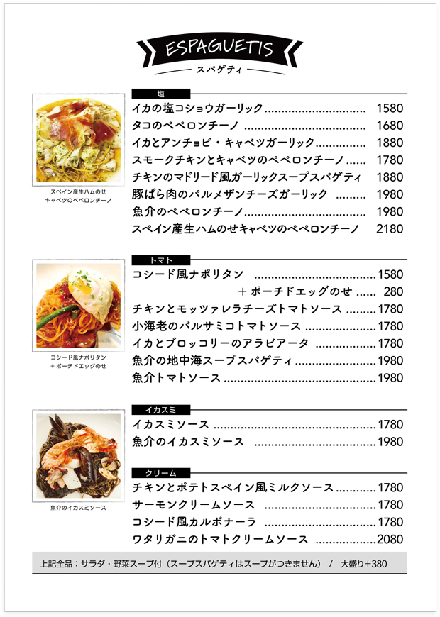 large of コシードのメニューの写真