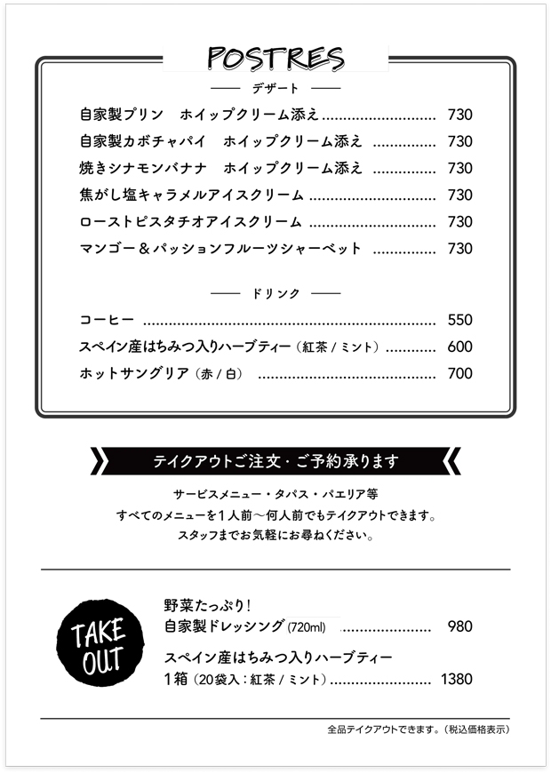 large of コシードのメニューの写真