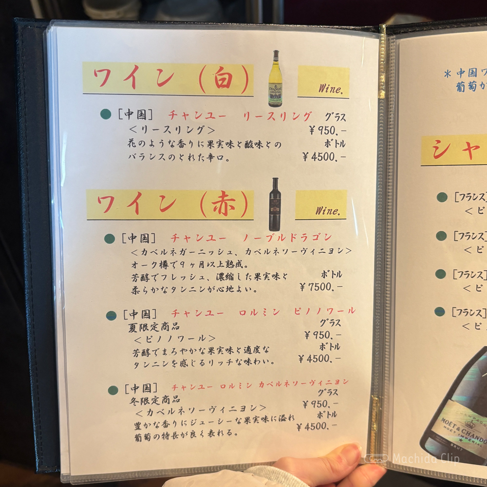 large of 中華DINING BAR SUU(ダイニングバー スー)のメニューの写真