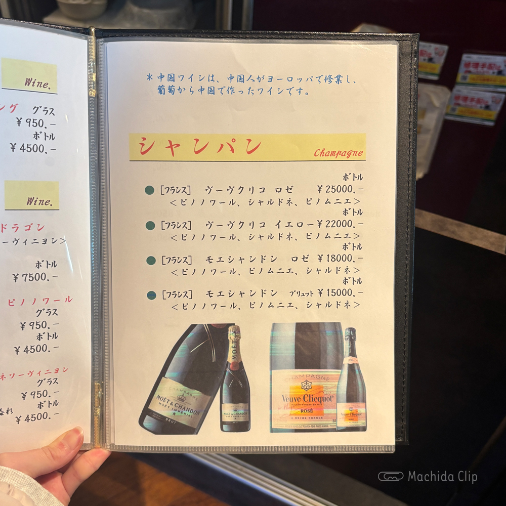 large of 中華DINING BAR SUU(ダイニングバー スー)のメニューの写真