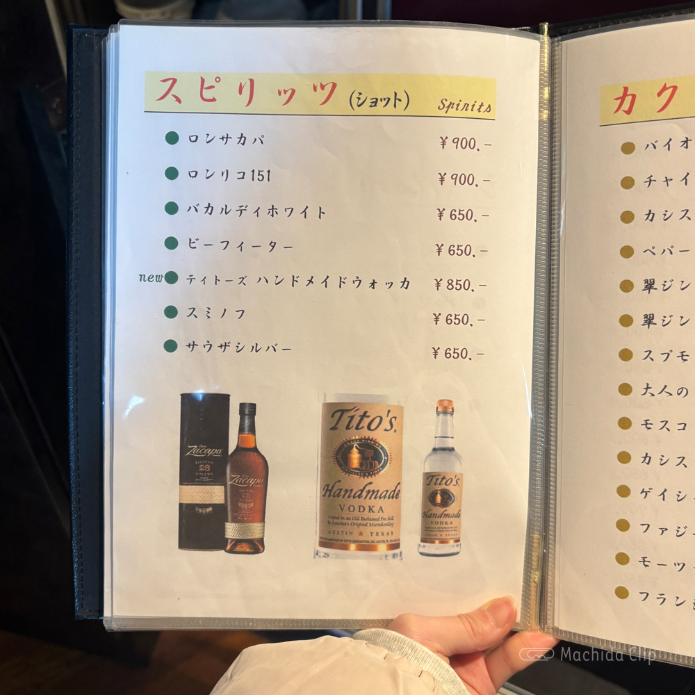 large of 中華DINING BAR SUU(ダイニングバー スー)のメニューの写真