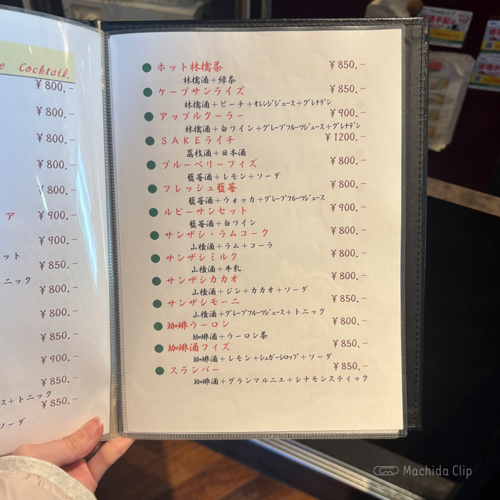 large of 中華DINING BAR SUU(ダイニングバー スー)のメニューの写真