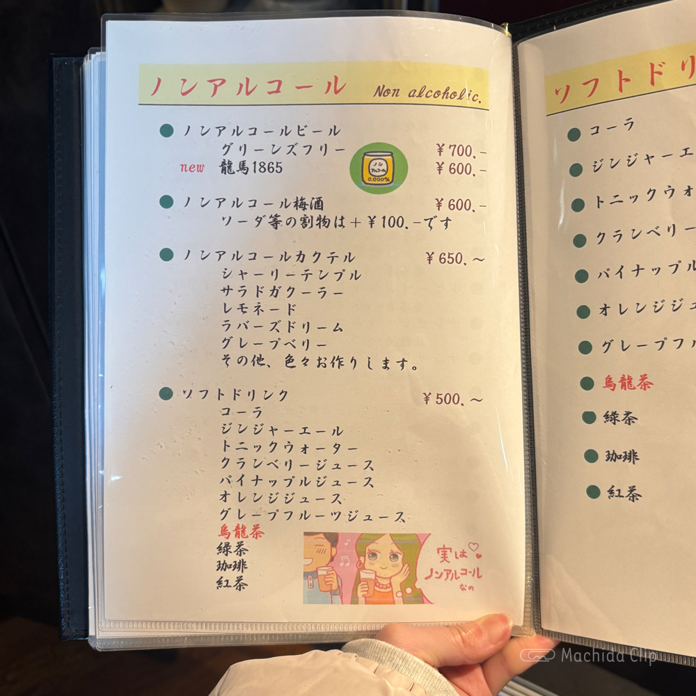 large of 中華DINING BAR SUU(ダイニングバー スー)のメニューの写真