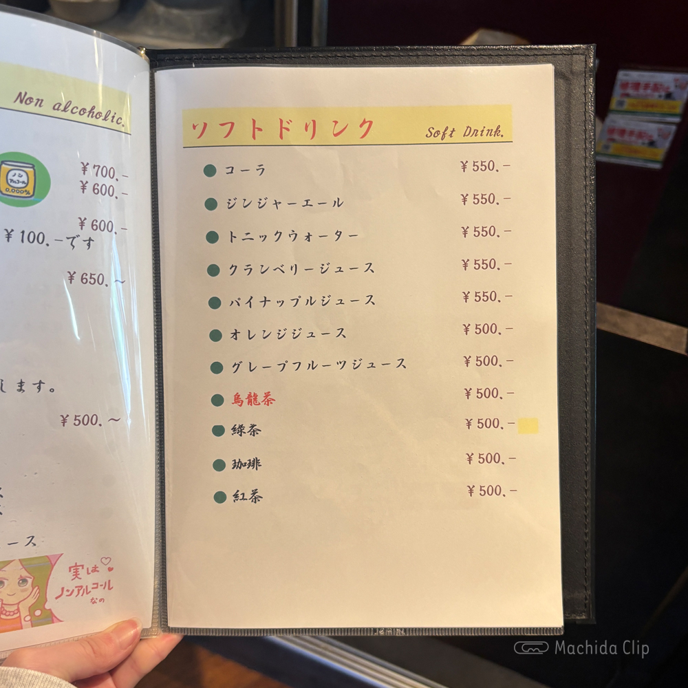 large of 中華DINING BAR SUU(ダイニングバー スー)のメニューの写真