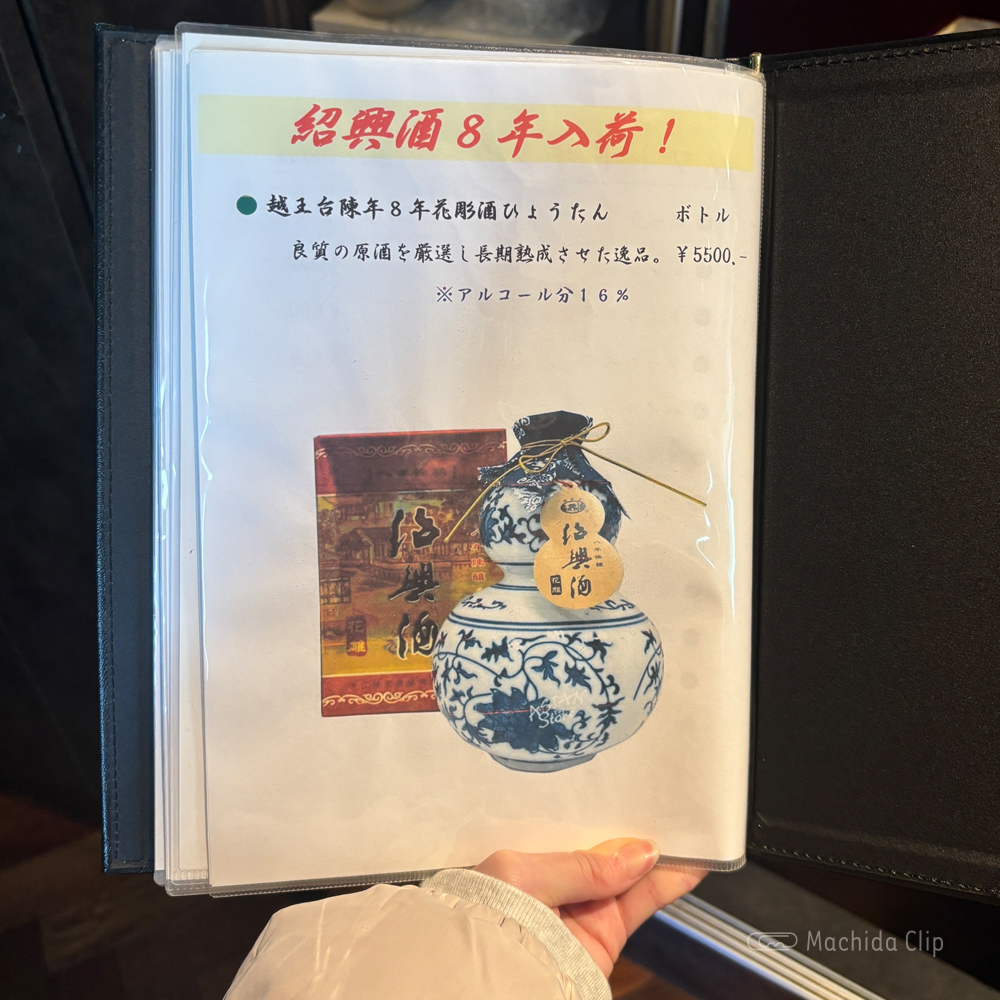 large of 中華DINING BAR SUU(ダイニングバー スー)のメニューの写真