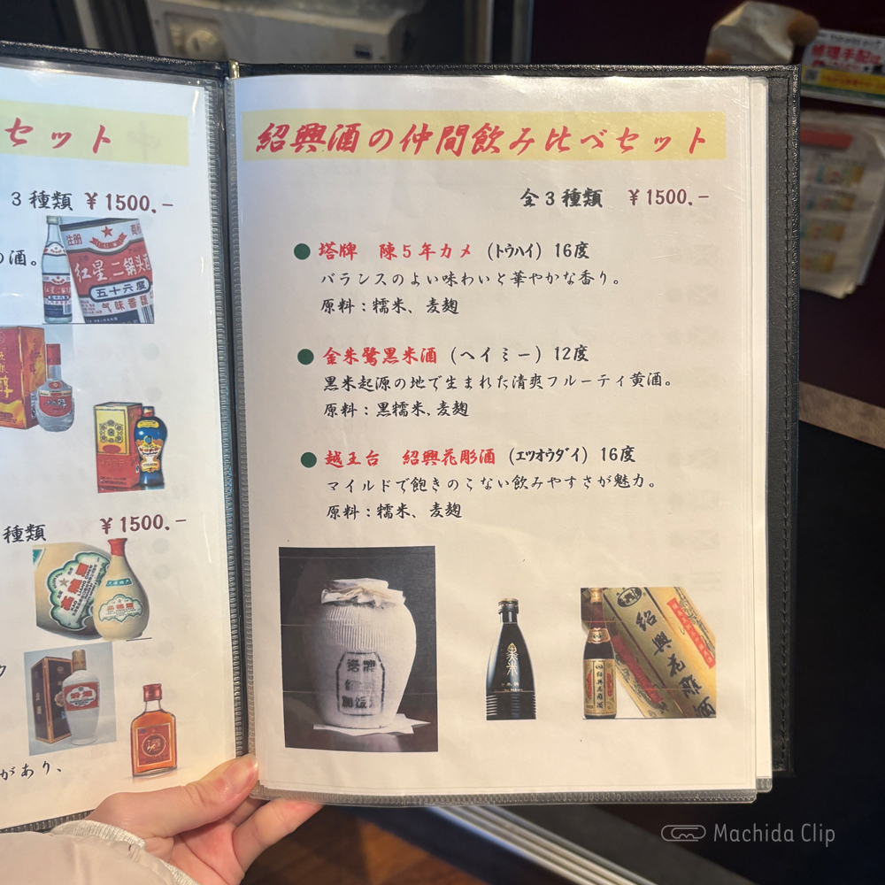 large of 中華DINING BAR SUU(ダイニングバー スー)のメニューの写真