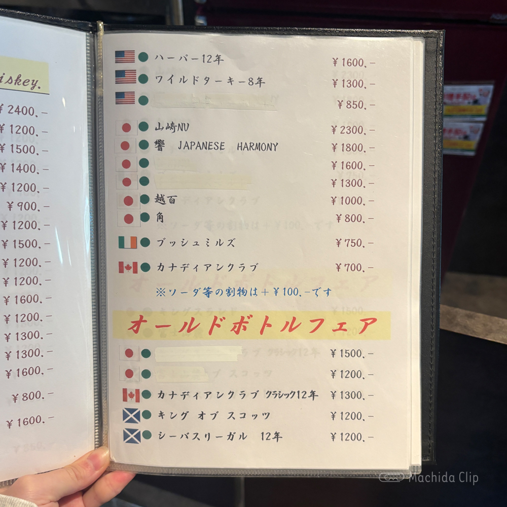 large of 中華DINING BAR SUU(ダイニングバー スー)のメニューの写真