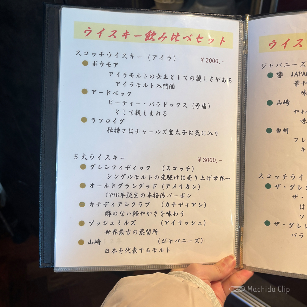 large of 中華DINING BAR SUU(ダイニングバー スー)のメニューの写真