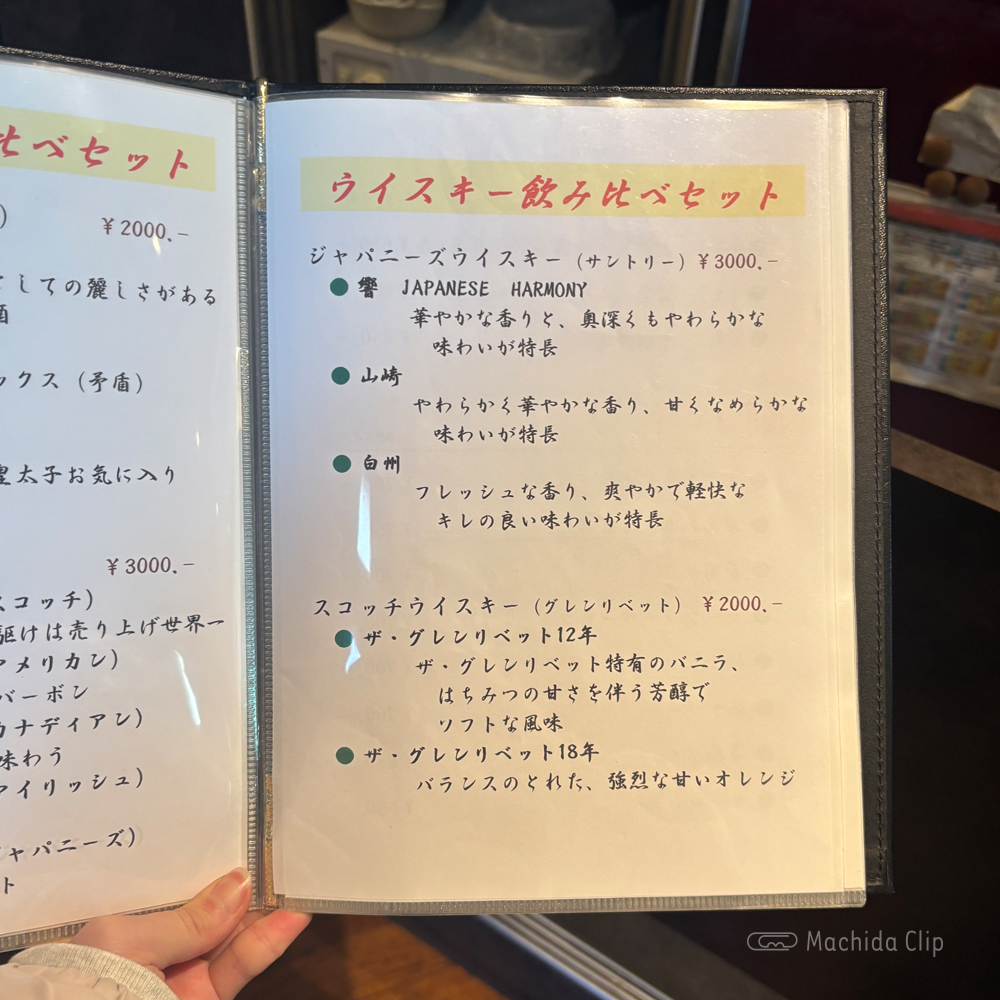 large of 中華DINING BAR SUU(ダイニングバー スー)のメニューの写真