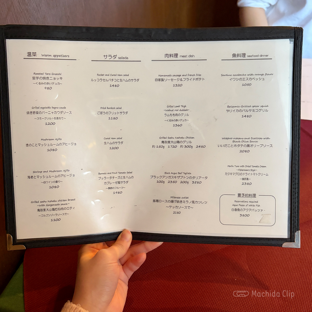 large of Erbetta エルヴェッタ 町田のメニューの写真