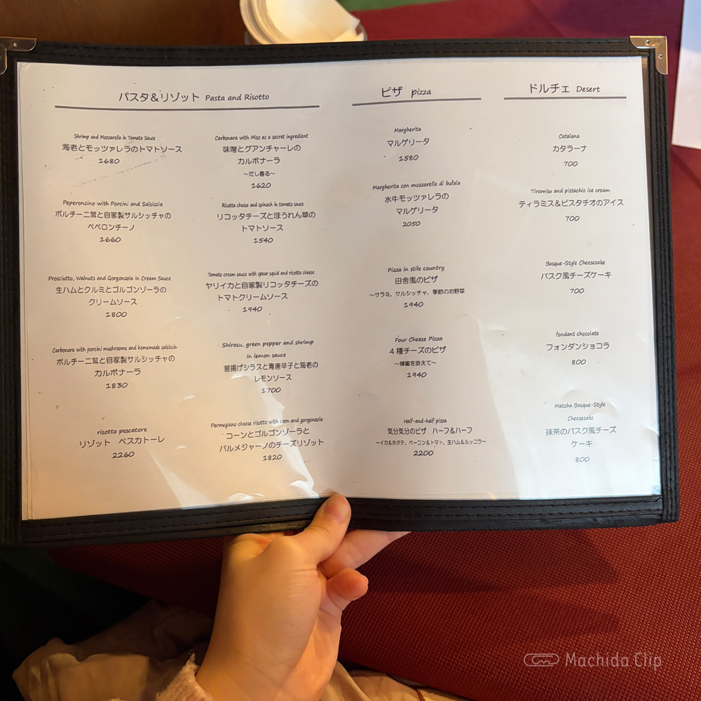 large of Erbetta エルヴェッタ 町田のメニューの写真