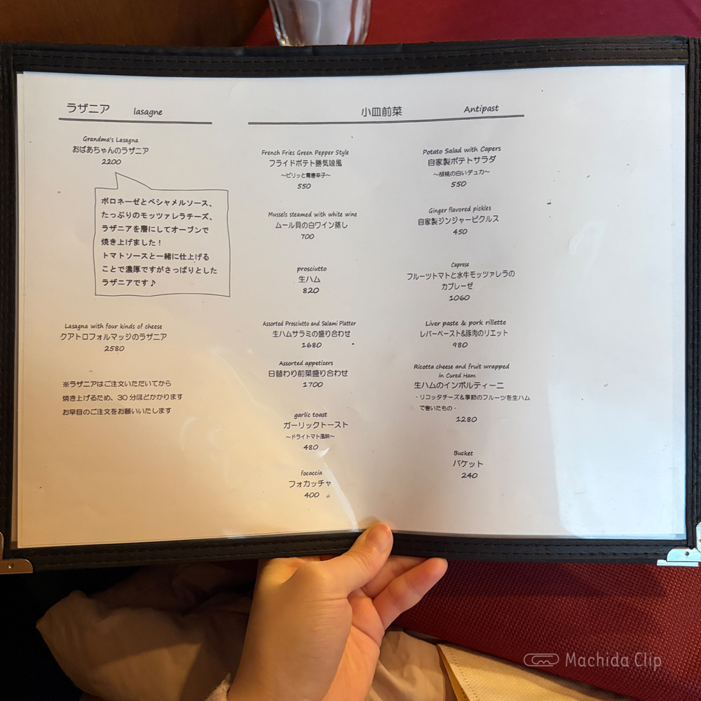 large of Erbetta エルヴェッタ 町田のメニューの写真