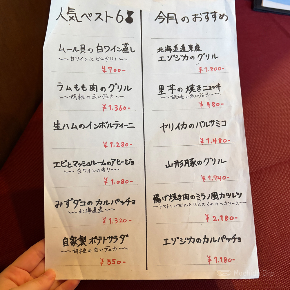 large of Erbetta エルヴェッタ 町田のメニューの写真