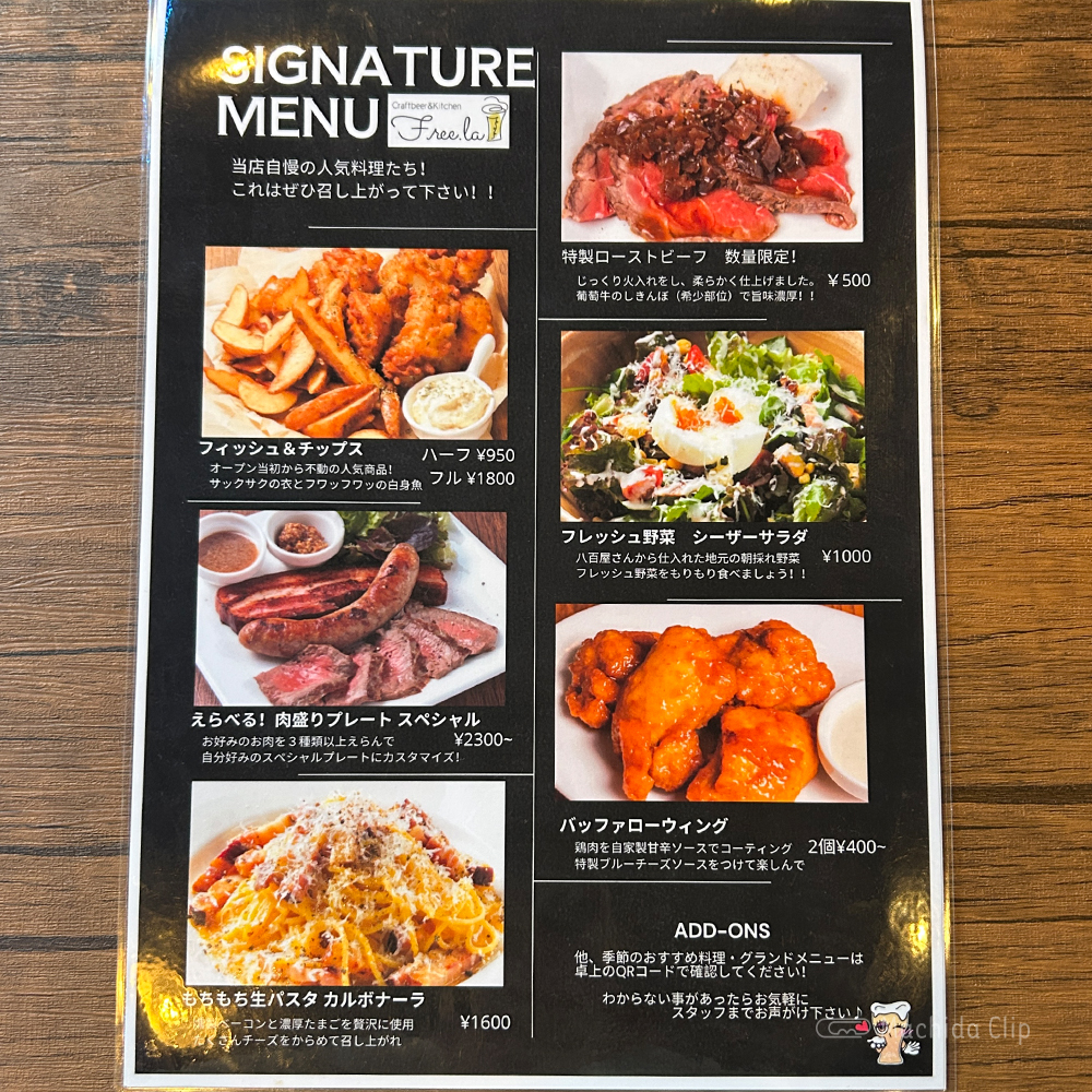 large of 肉とクラフトビール フリーラ 町田店のメニューの写真