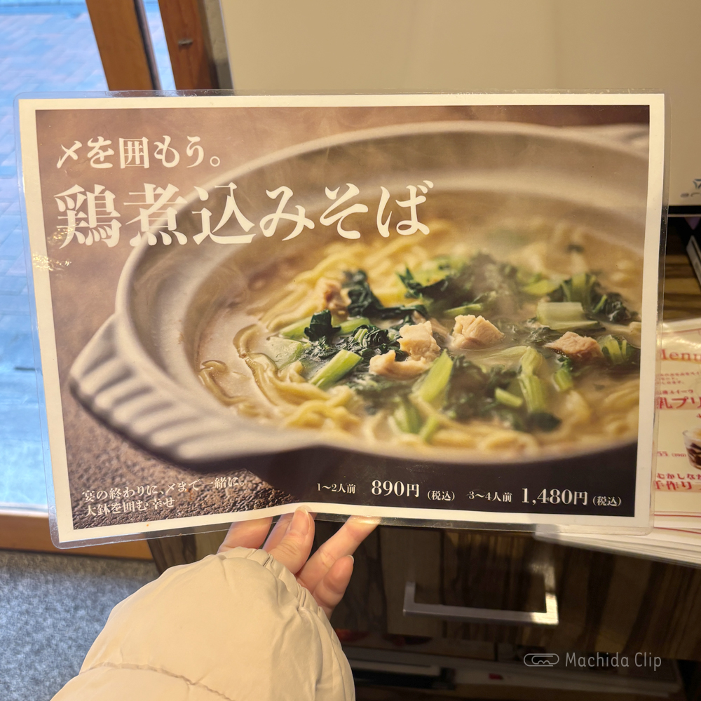 餃子製造直販 餃山堂のメニューの写真