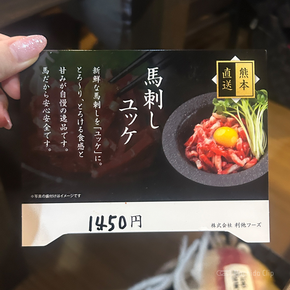 KOREAN居酒屋 はなのメニューの写真