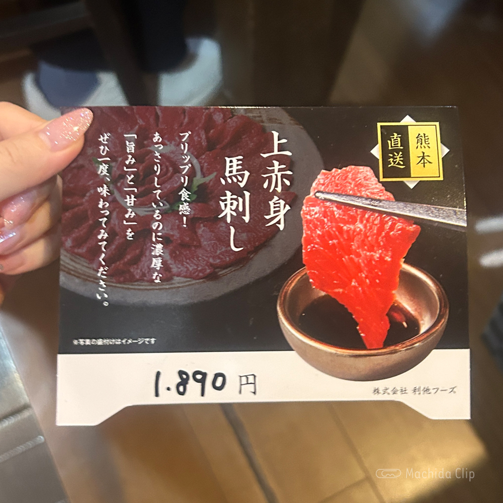 KOREAN居酒屋 はなのメニューの写真