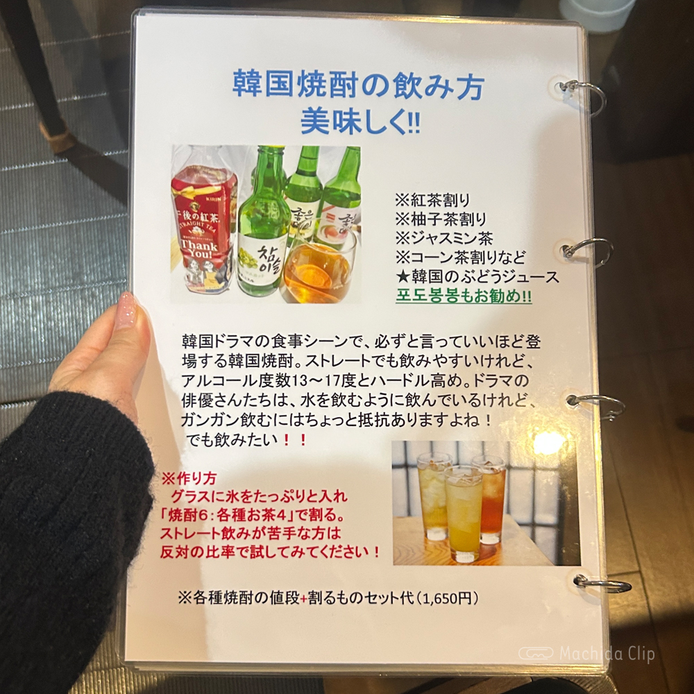 large of KOREAN居酒屋 はなのメニューの写真
