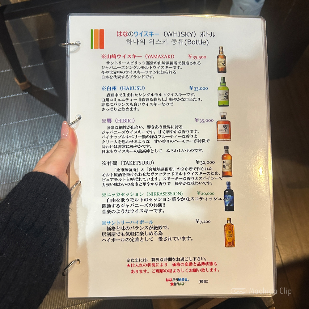 large of KOREAN居酒屋 はなのメニューの写真