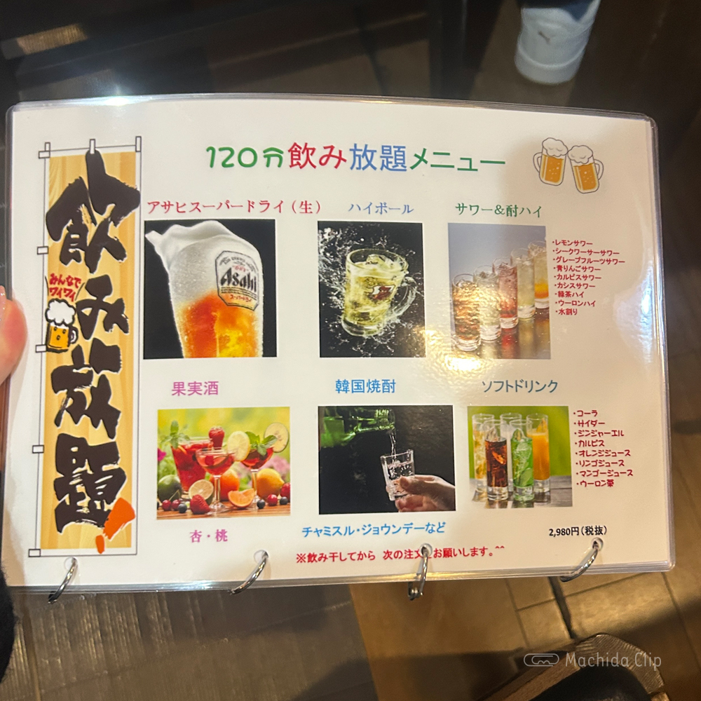 large of KOREAN居酒屋 はなのメニューの写真