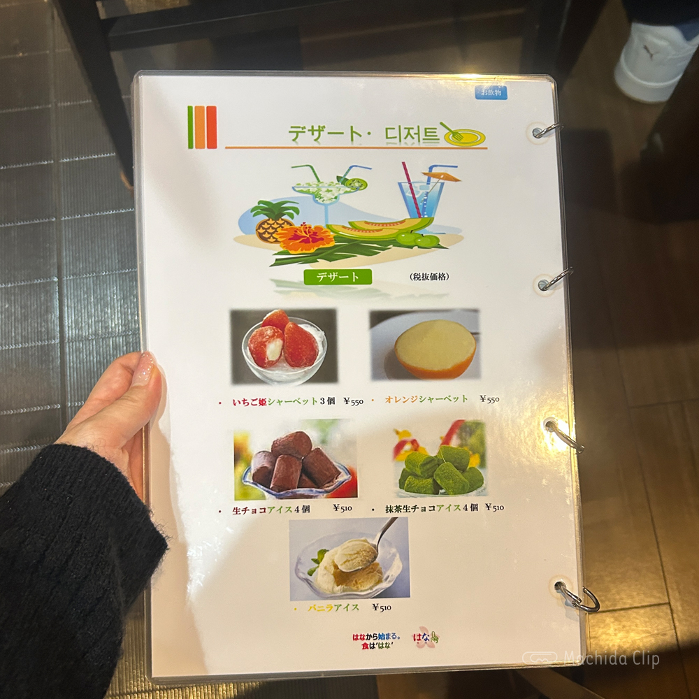 large of KOREAN居酒屋 はなのメニューの写真