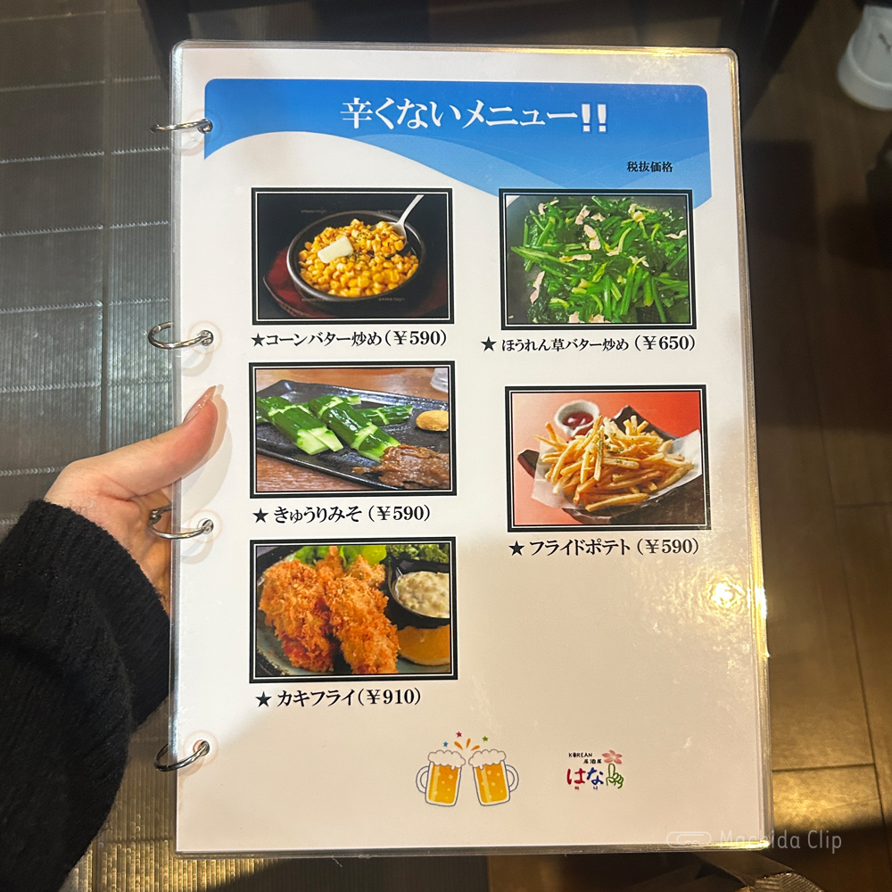 large of KOREAN居酒屋 はなのメニューの写真