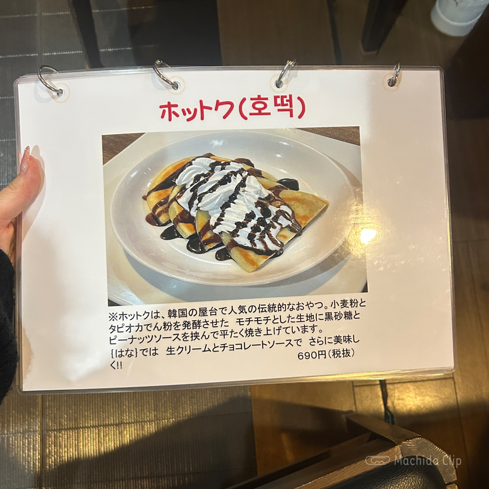 large of KOREAN居酒屋 はなのメニューの写真