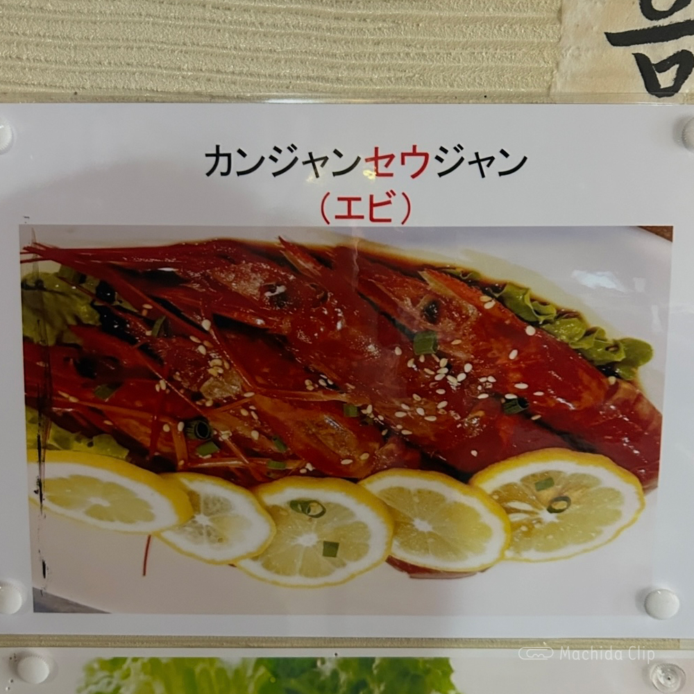large of KOREAN居酒屋 はなのメニューの写真