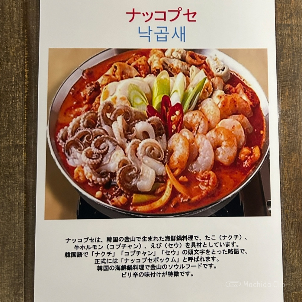 large of KOREAN居酒屋 はなのメニューの写真
