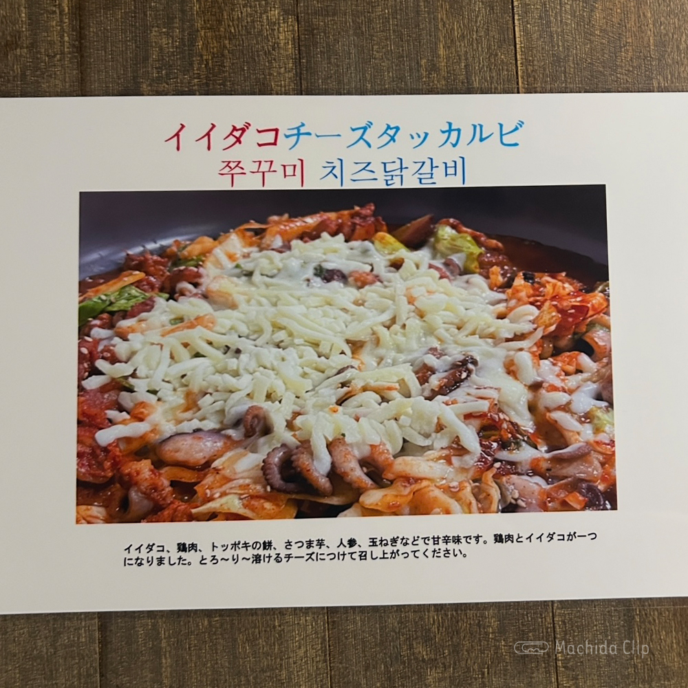 large of KOREAN居酒屋 はなのメニューの写真