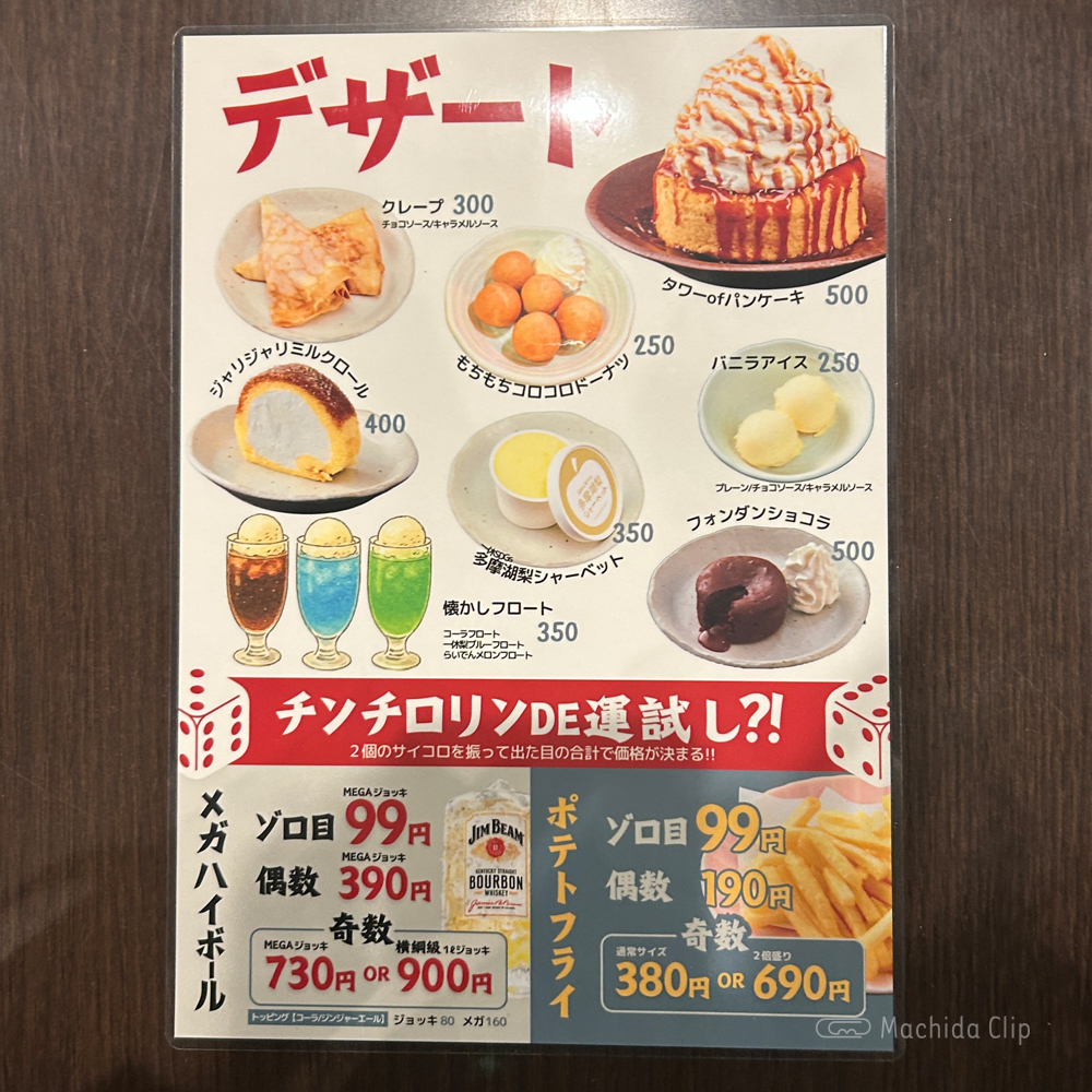 large of 居酒屋一休 町田店のメニューの写真