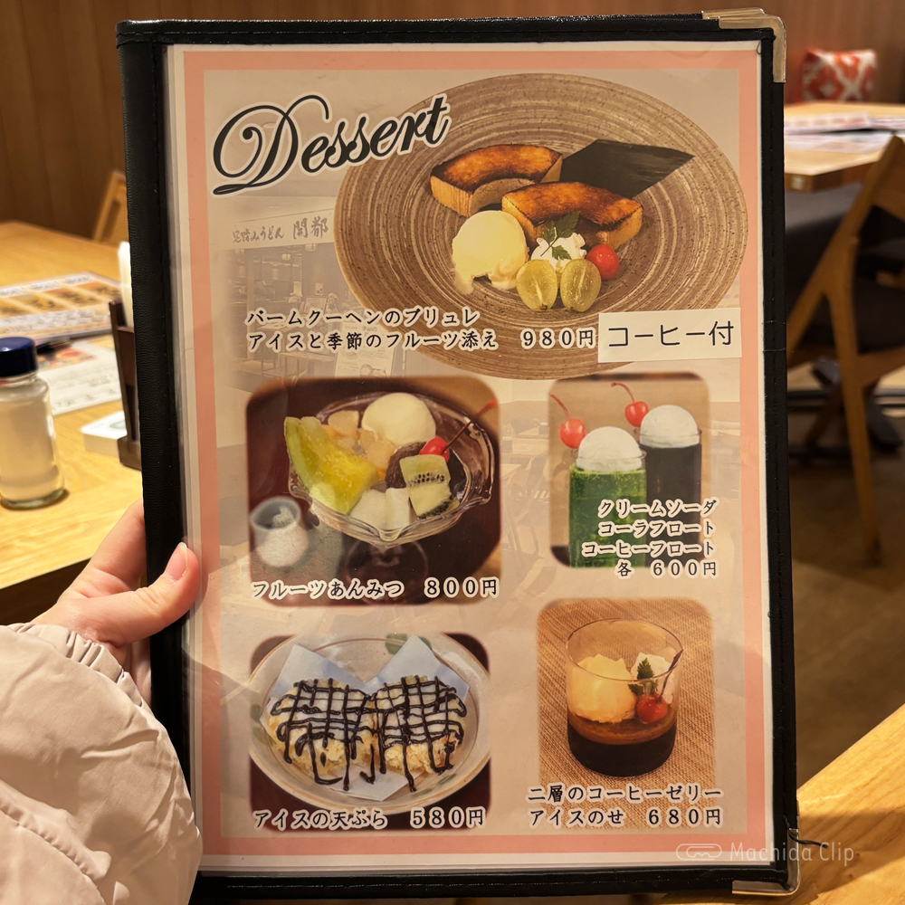 large of 足踏みうどん 開都のメニューの写真