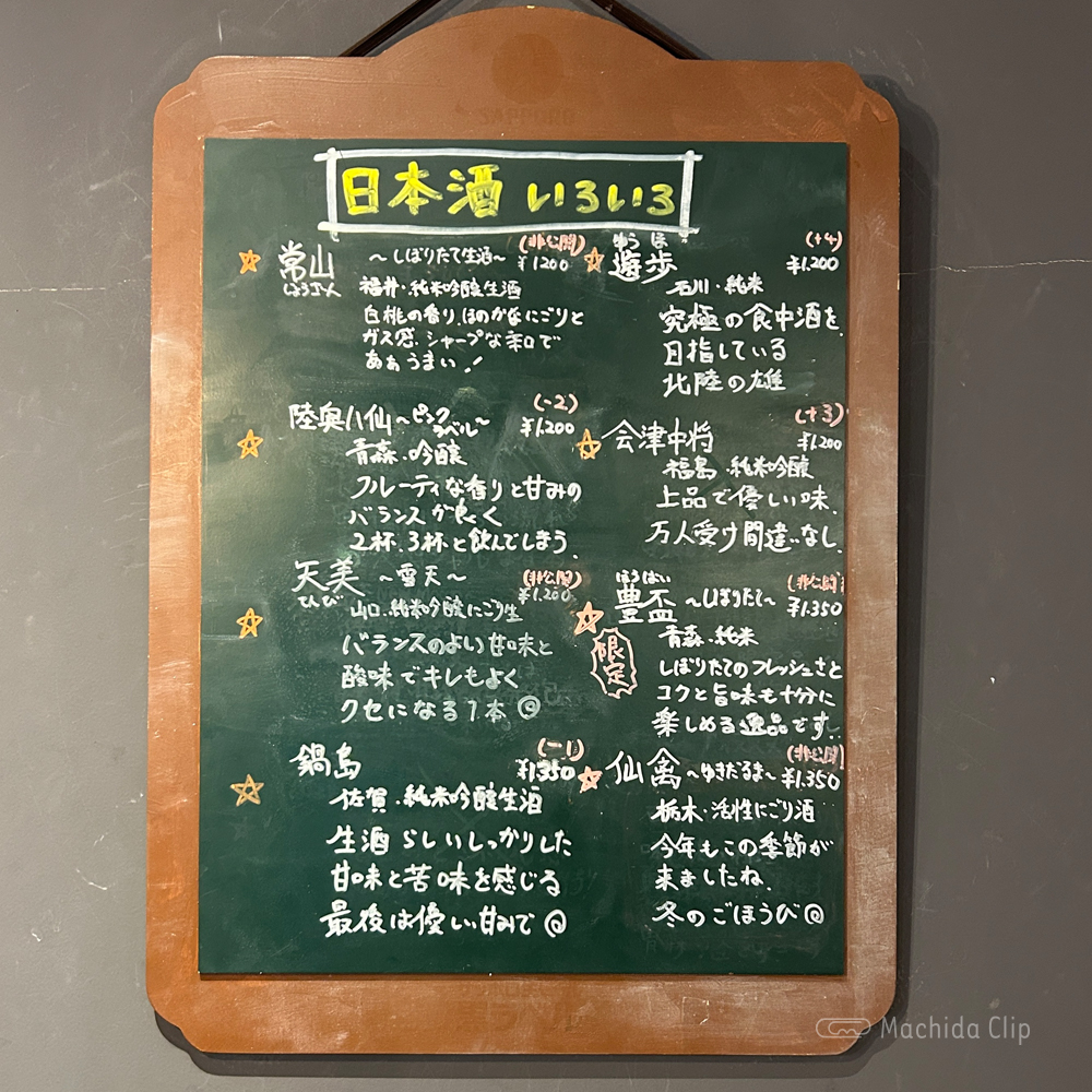 large of もつ焼き ほしののメニューの写真