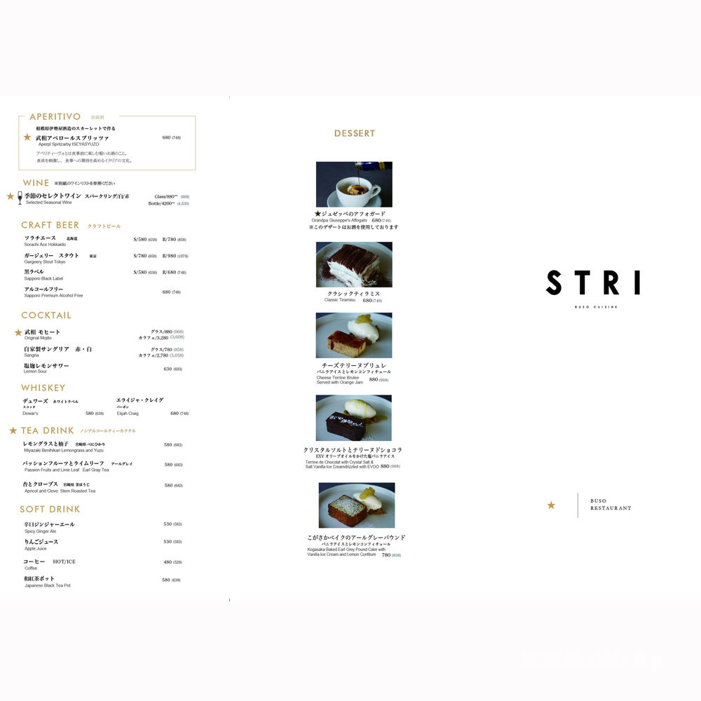large of STRI(ストリ)町田のメニューの写真
