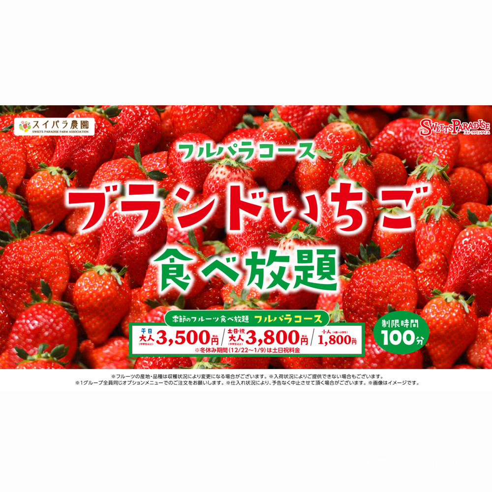 スイーツパラダイス 町田モディ店のメニューの写真