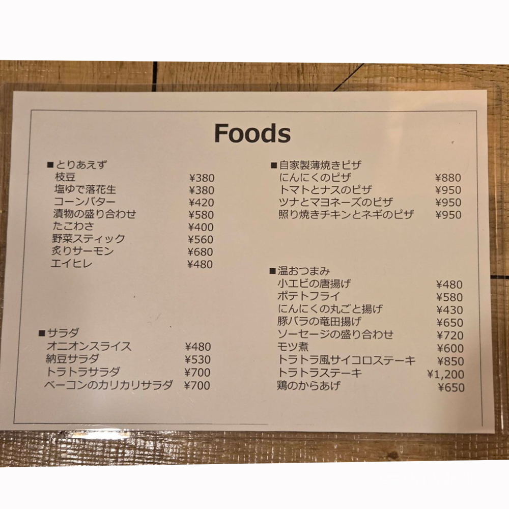 large of 居酒屋 Tora-Tora(トラトラ)のメニューの写真