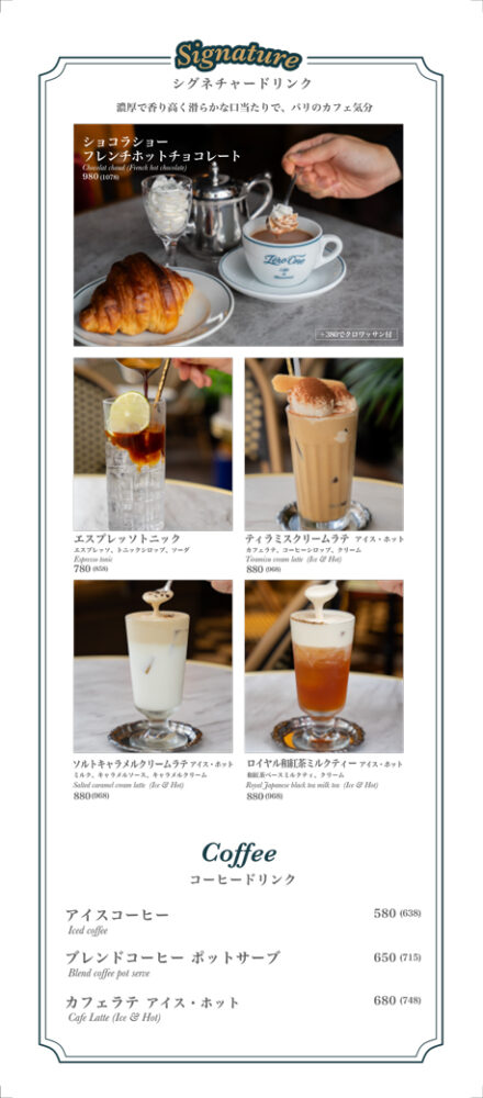 large of Zéro One Café & Brasserie 町田 (ゼロワンカフェ& ブラッスリー)のメニューの写真