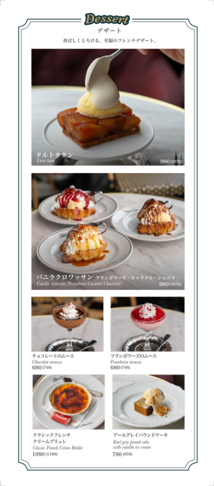 large of Zéro One Café & Brasserie 町田 (ゼロワンカフェ& ブラッスリー)のメニューの写真